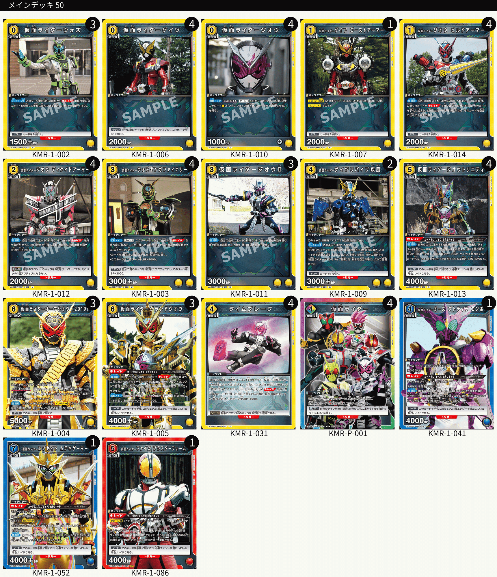 ユニアリ】祝え! 超強化されし我が魔王【仮面ライダー】|泡沫 ユニアリ】祝え! 超強化されし我が魔王【仮面ライダー】|泡沫