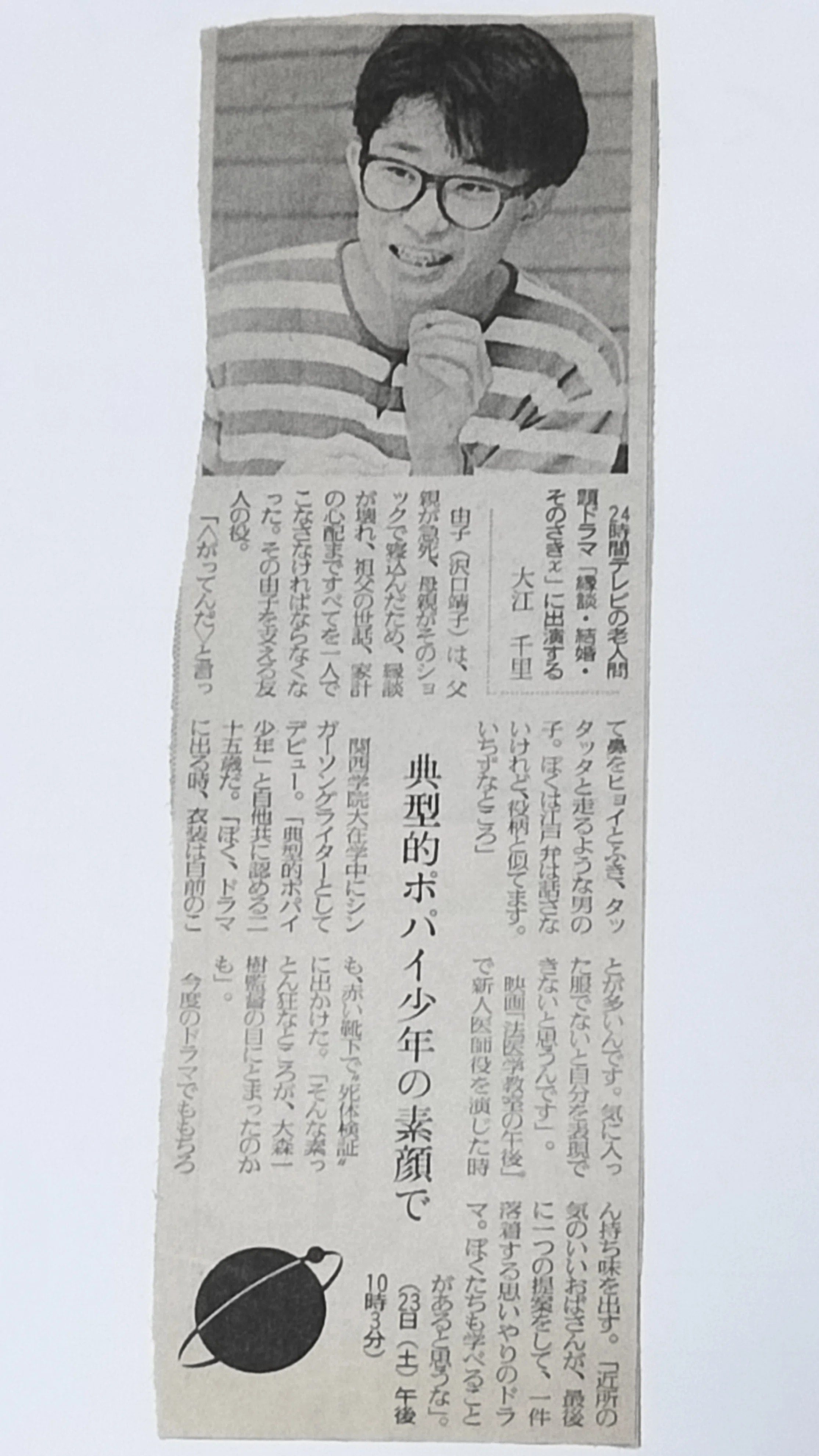 AVEC 長い一日 / 大江 千里 1986 ｜千人千域