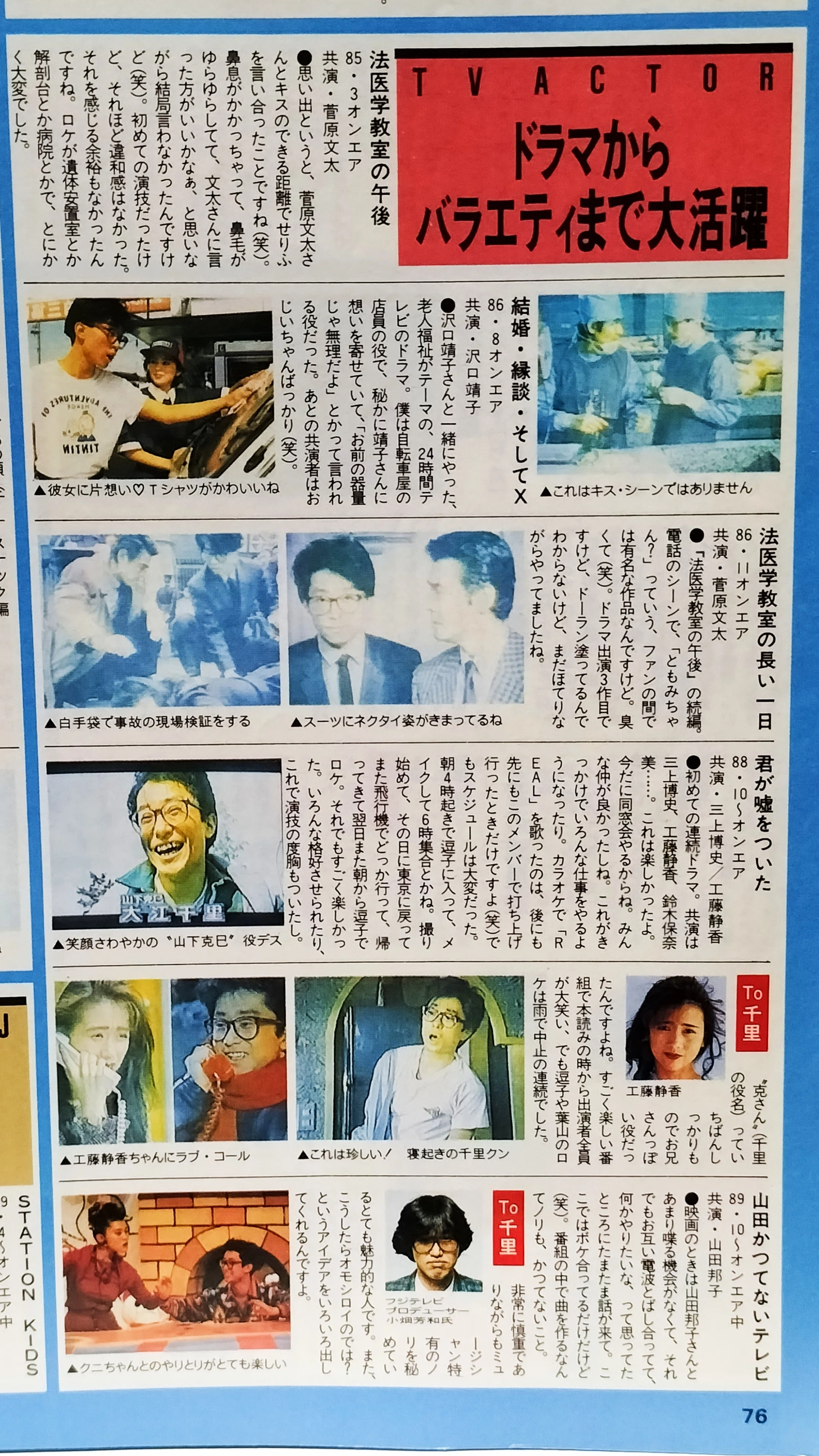 AVEC 長い一日 / 大江 千里 1986 ｜千人千域