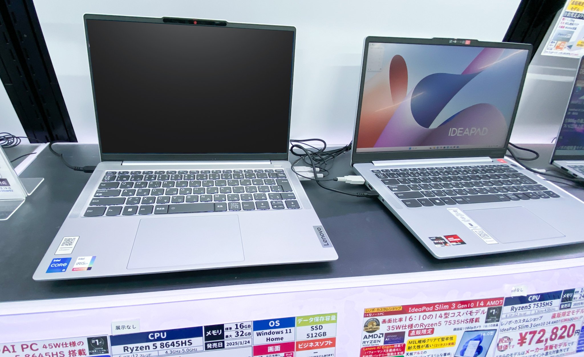 家電量販店で「Lenovo」ノートパソコンの実機を見学｜MtOjiisan