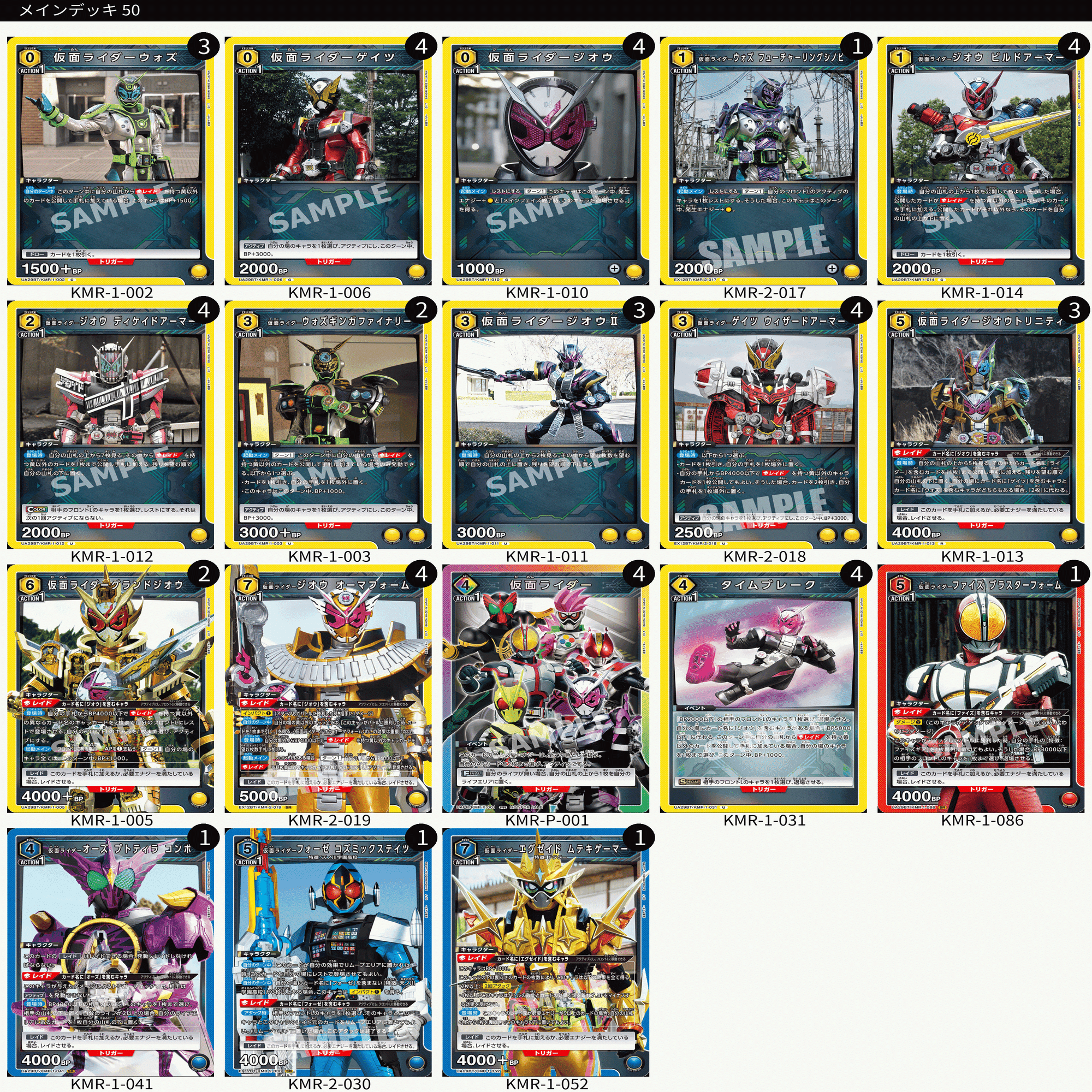 ユニアリ】祝え！ 超強化されし我が魔王【仮面ライダー】｜泡沫