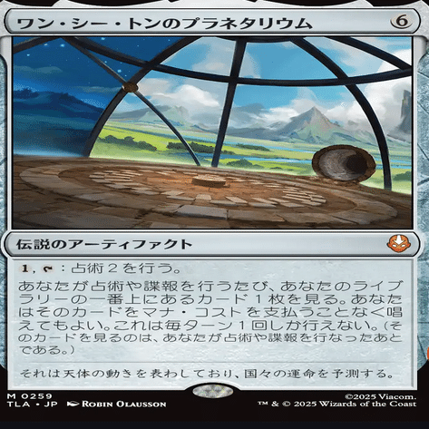 3種の神話レア、ワン・シー・トンについてそれぞれ考える記事｜ディア