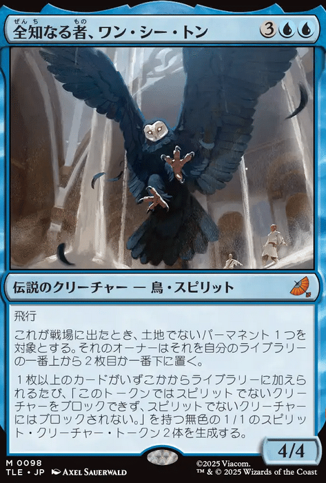 3種の神話レア、ワン・シー・トンについてそれぞれ考える記事｜ディア