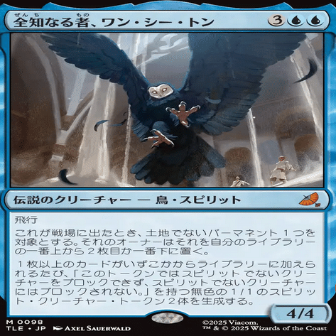 3種の神話レア、ワン・シー・トンについてそれぞれ考える記事｜ディア