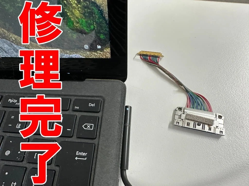 Surface Laptopの充電口交換を18480円で対応中！充電が出来ず電源が