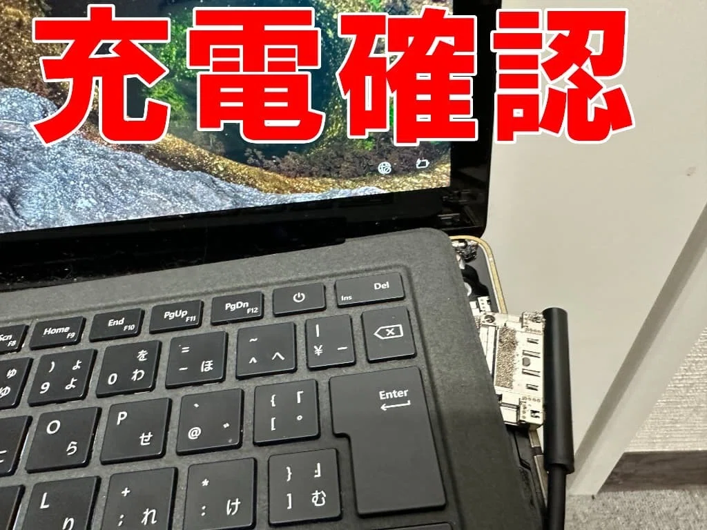 Surface Laptopの充電口交換を18480円で対応中！充電が出来ず電源が