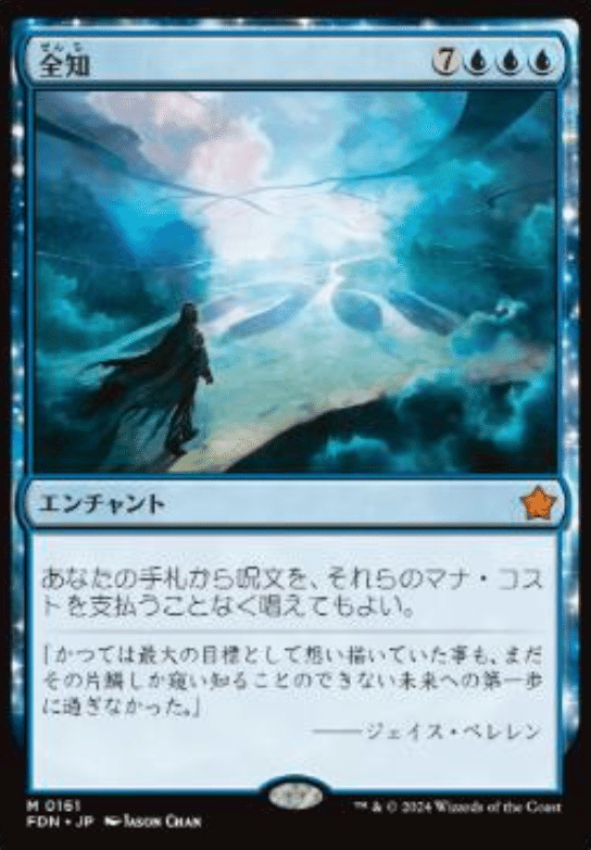 【MTG】レアカードまとめ売り① MTG』封入率0.00003%の激レアカードに約1億4,000万円の懸賞金がかけ