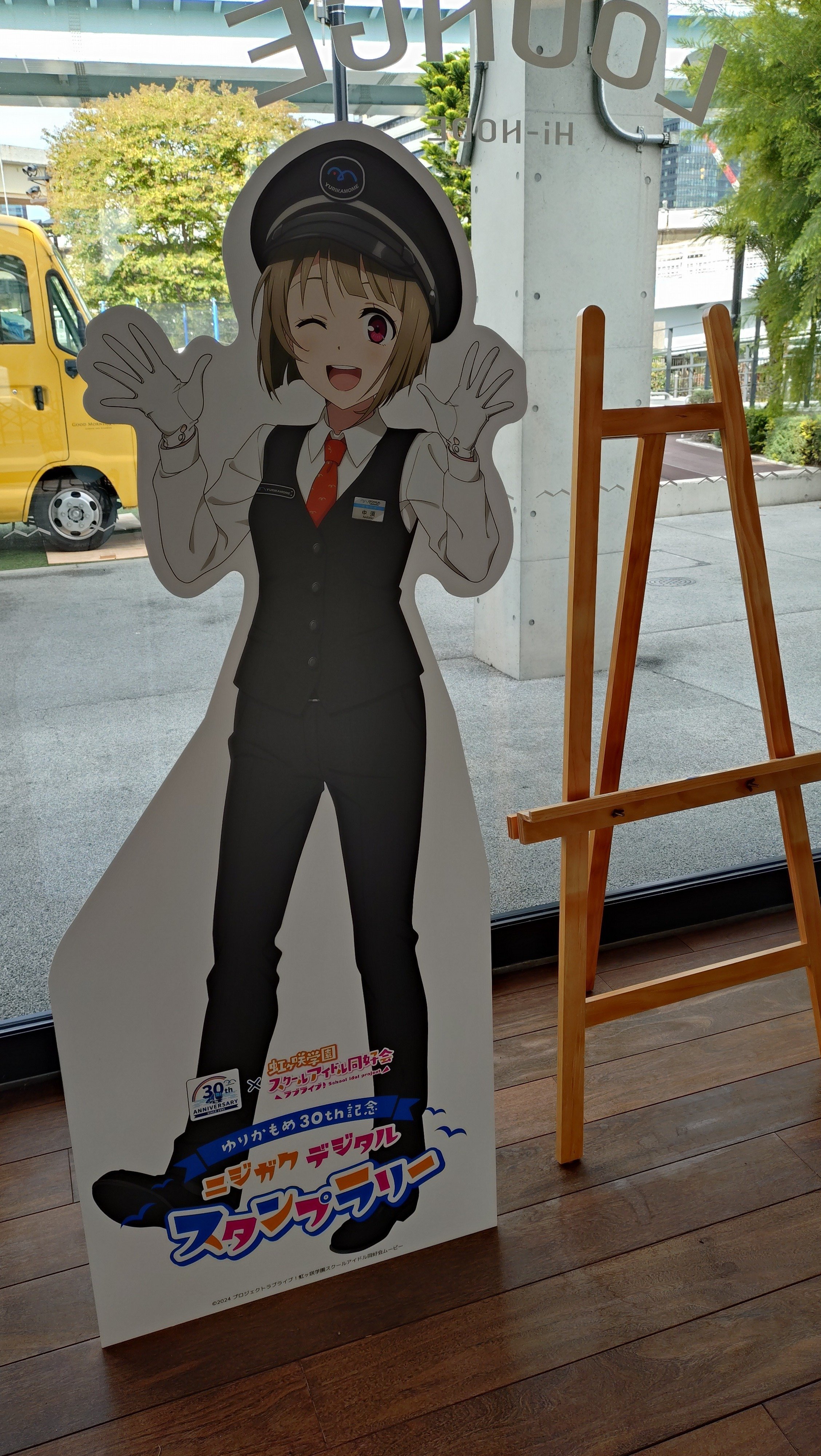 ゆりかもめ×ニジガクスタンプラリー2025年11月～その1｜stripe