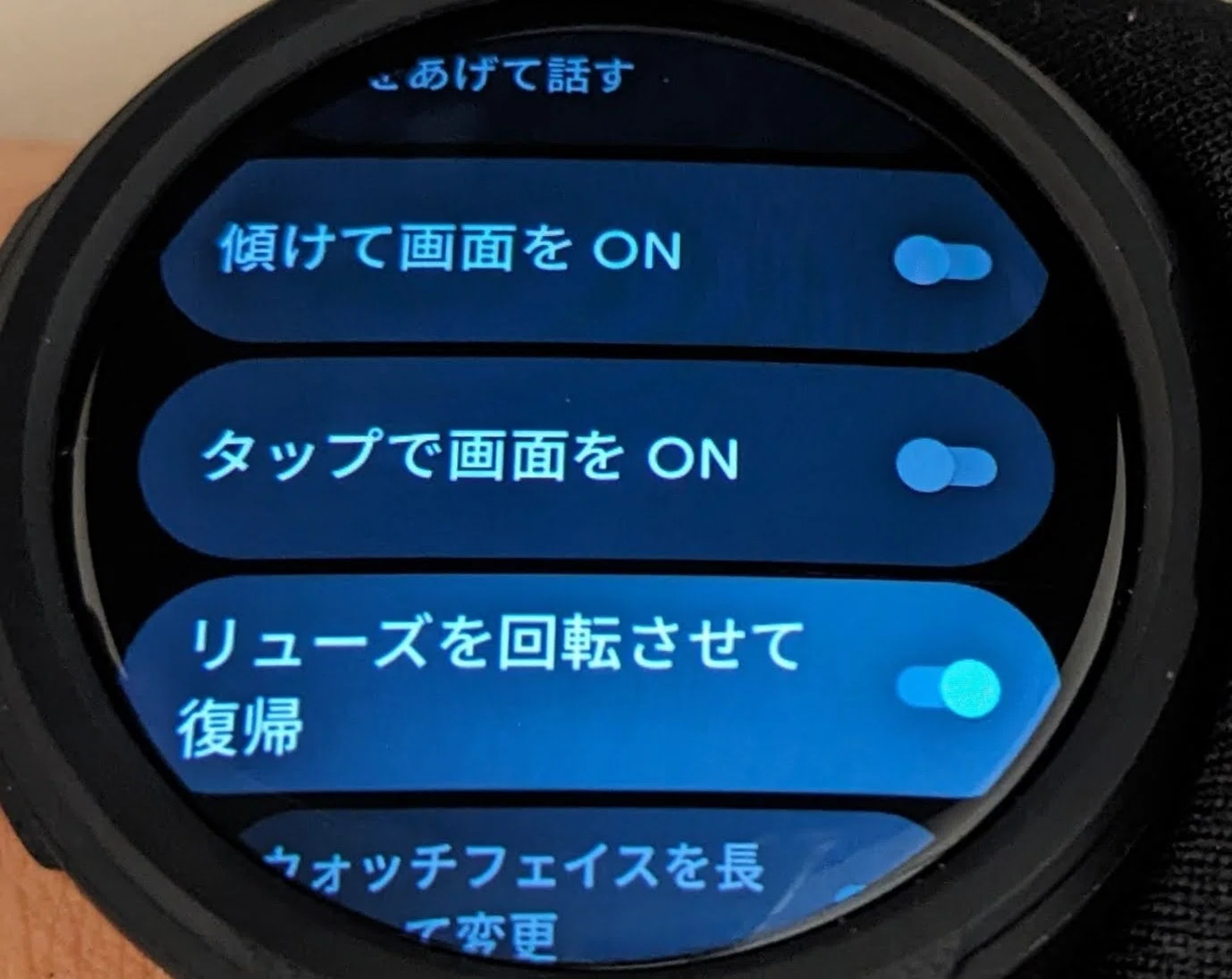 Pixel Watch4 は常時表示OFFで使用すると、丸4日バッテリーが持つ 