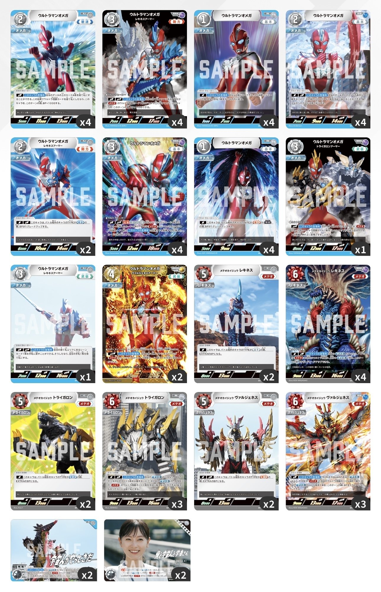 オメガメテオの解説 第5弾編｜ばーさっかん