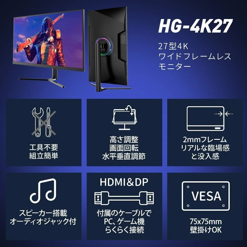 プロが選ぶ27インチ4Kモニター！cocoparの実力を徹底レビュー