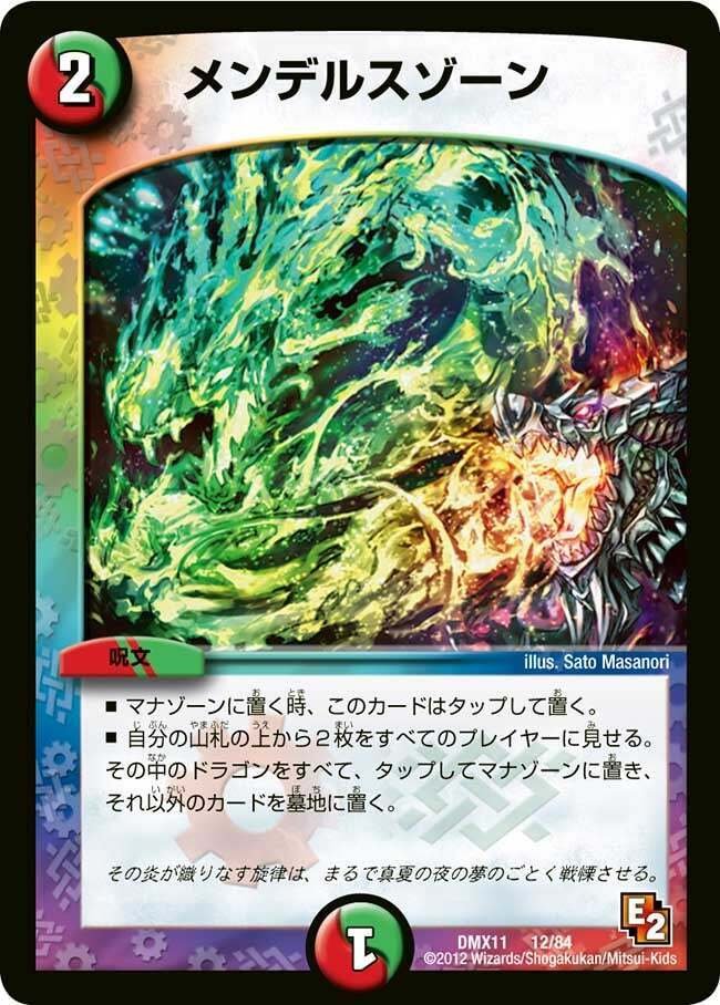 双龍覇王 モルトVERSUS パートナーリスト紹介 #デュエパ｜you