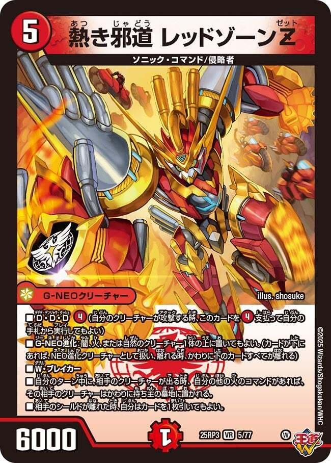 双龍覇王 モルトVERSUS パートナーリスト紹介 #デュエパ｜you