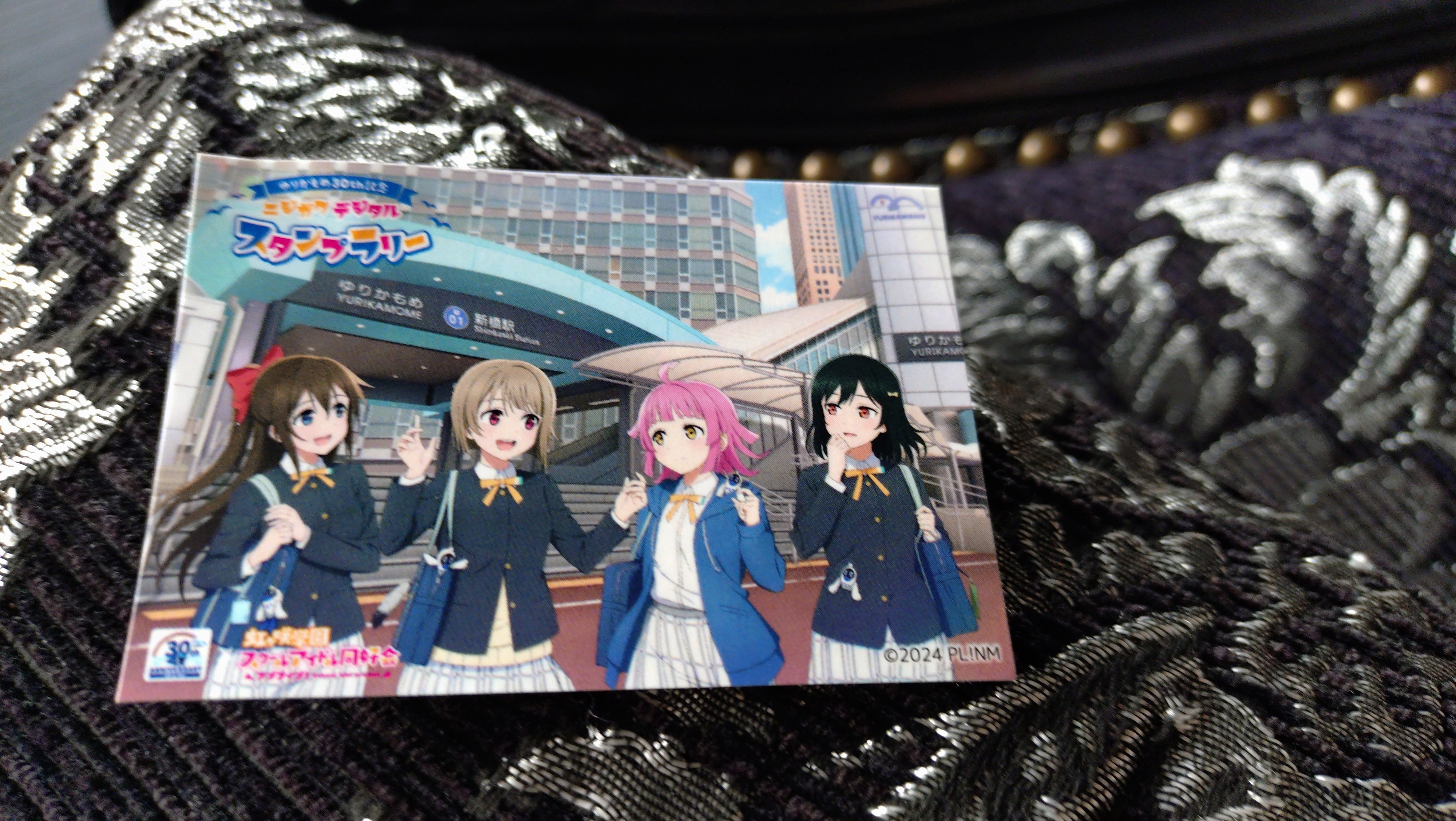 ゆりかもめ×ニジガクスタンプラリー2025年11月～その1｜stripe