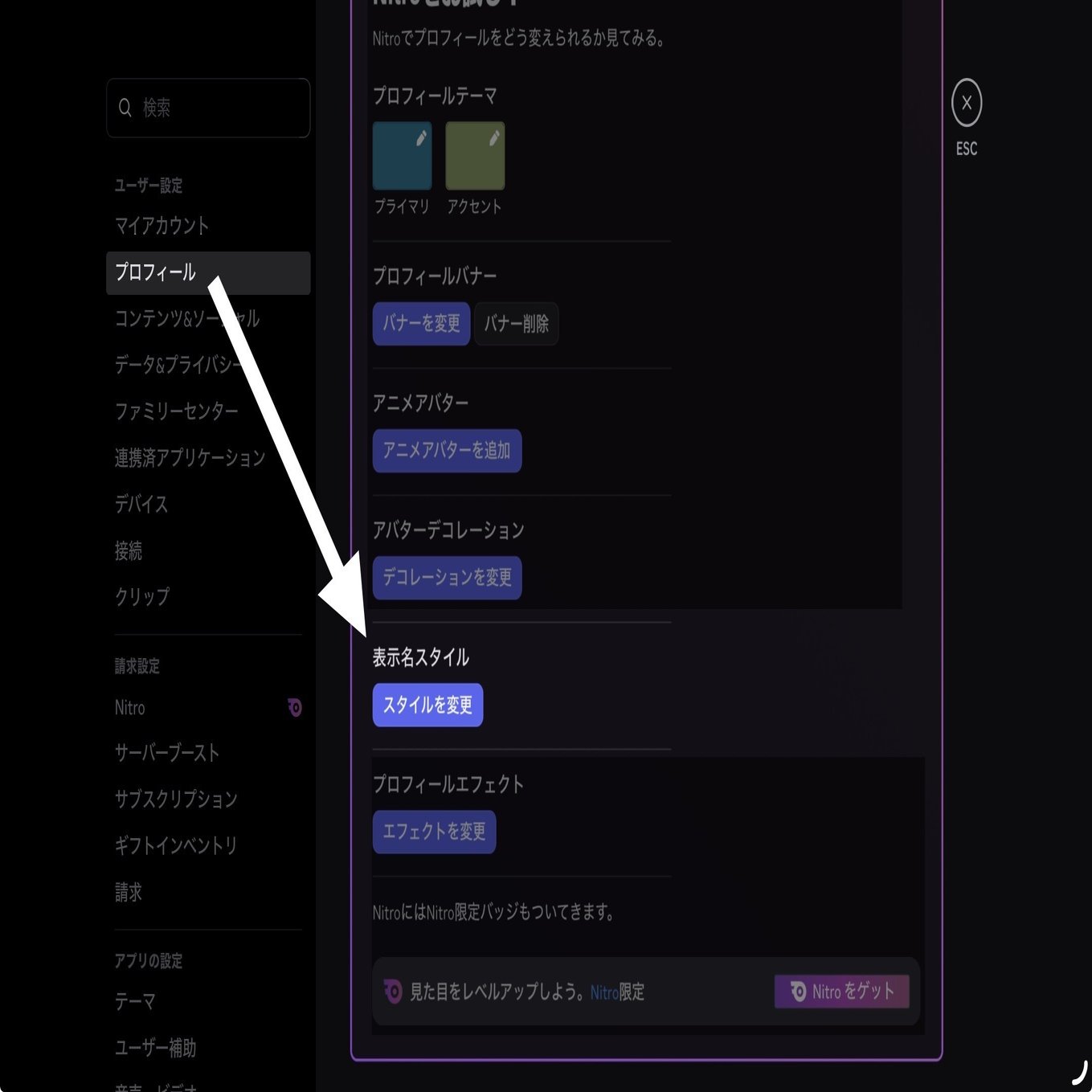 新機能「ネームスタイル」徹底解説！｜ゆううゆ｜Discord