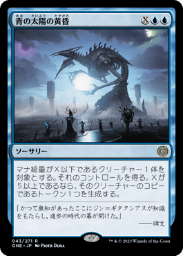 EDH】発展の暴君、ジン=ギタクシアス2025｜かえん