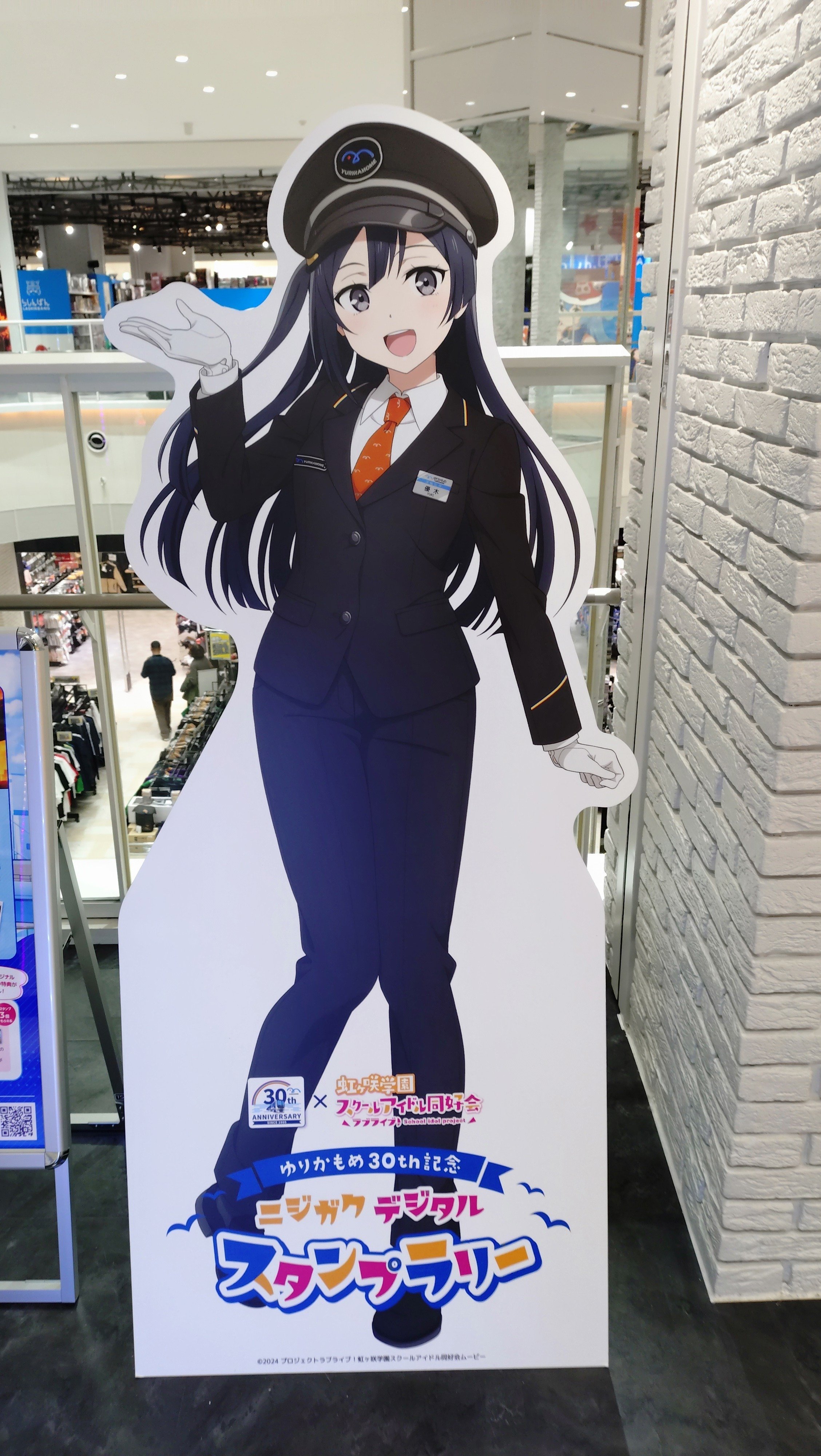 ゆりかもめ×ニジガクスタンプラリー2025年11月～その2｜stripe