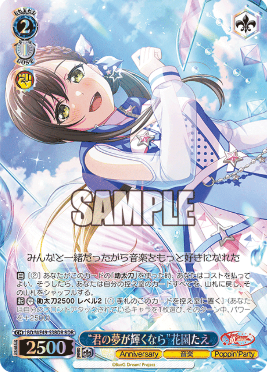 WGP2025に使用したBanG Drem!の8門 デッキ研究録｜フィリア