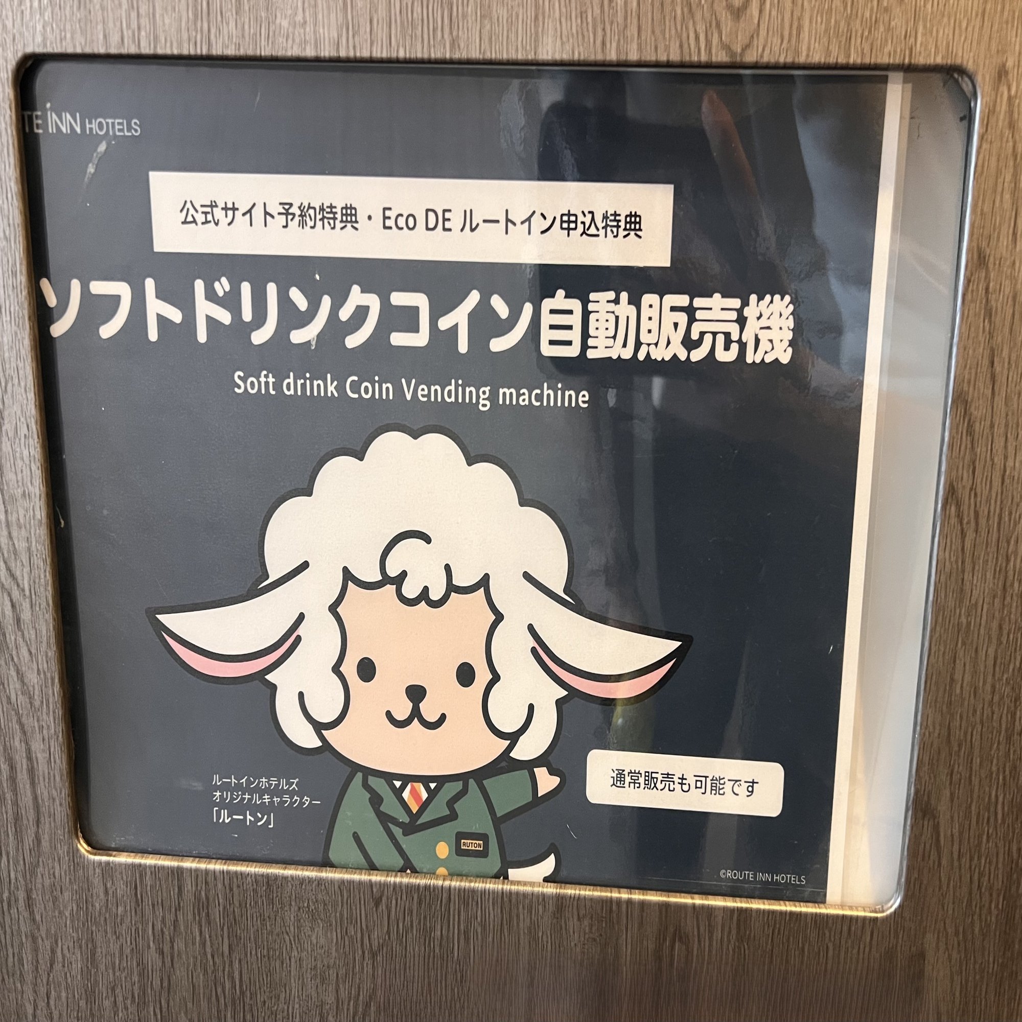 宿泊レポ】温泉×駅チカ×快適！ルートインGrand福島駅前東口が最高だった｜しのらー 【旅行クリエイター】