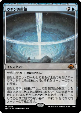 EDH】発展の暴君、ジン=ギタクシアス2025｜かえん
