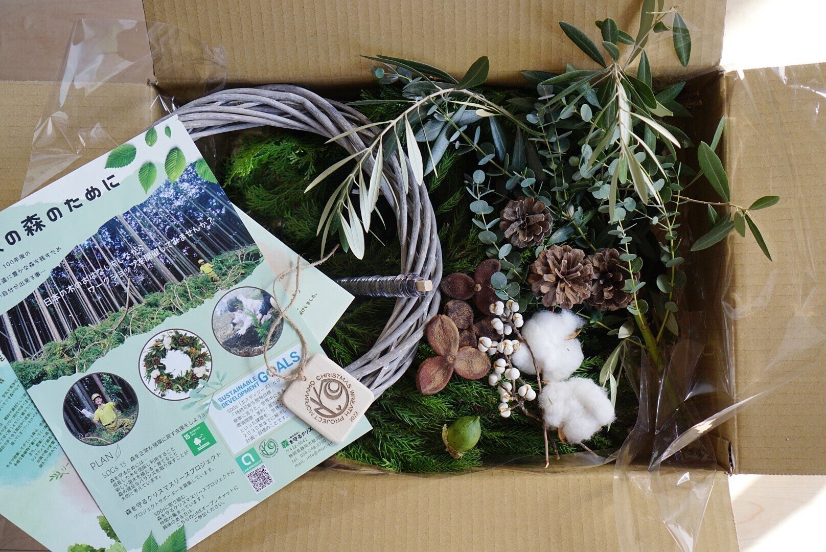 5年目の挑戦。日本の森を元気にするリース作り｜岩田紫苑(ライター&広報)