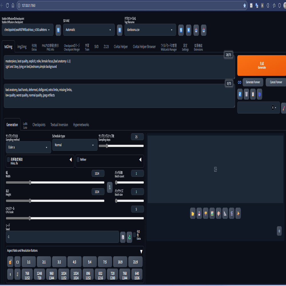 とにかく面倒くさい人向け】Stable Diffusion 向け AIおまかせ