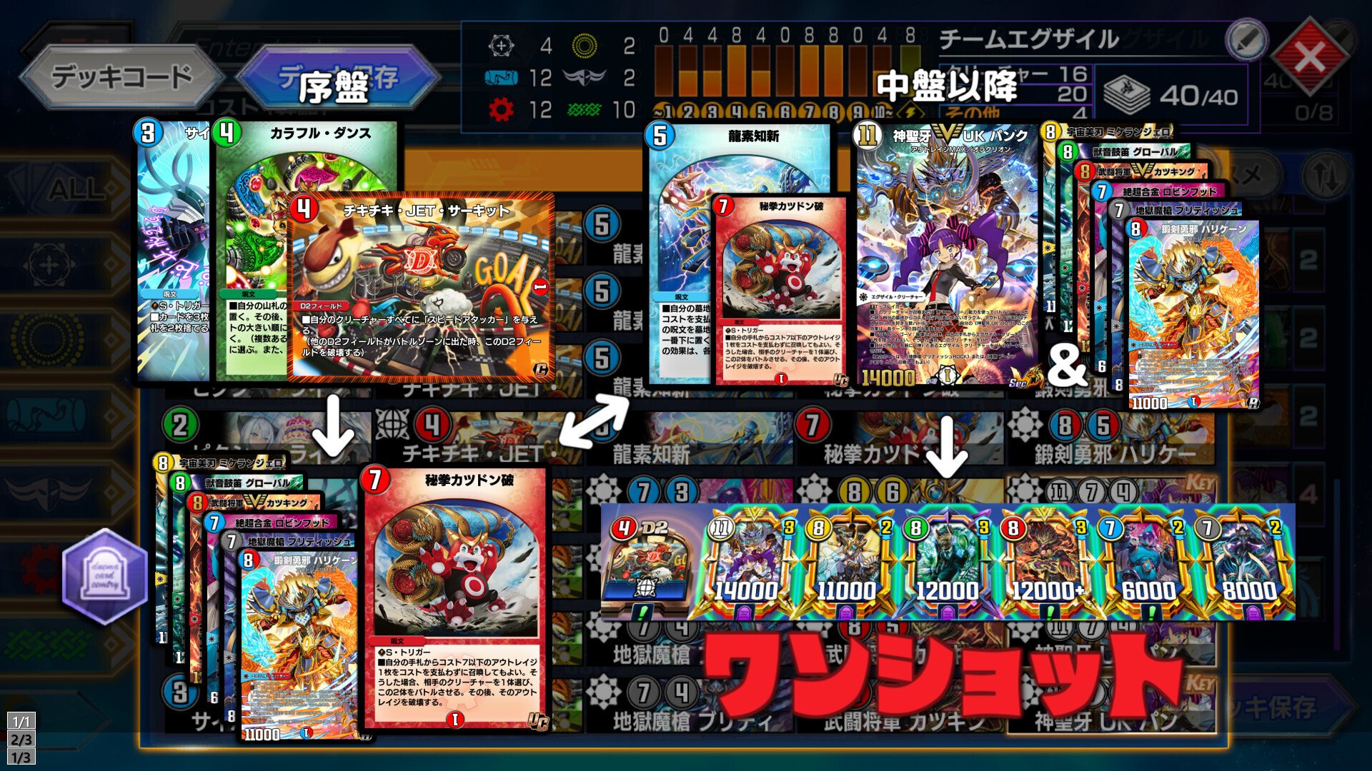 ukパンク　アウトレイジ　デッキ ukパンクデッキ！ ukパンク アウトレイジ デッキ ukパンク アウト