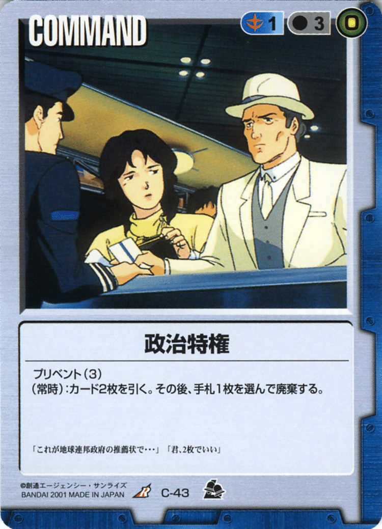 ガンダムウォー】青緑艦突ララァの導き説【αスタンダード】｜はねおか