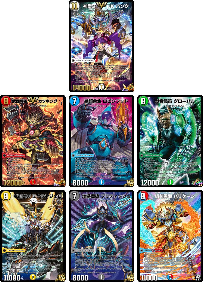 エグザイル軸UKパンクの紹介【キャラデッキ】｜天バニ