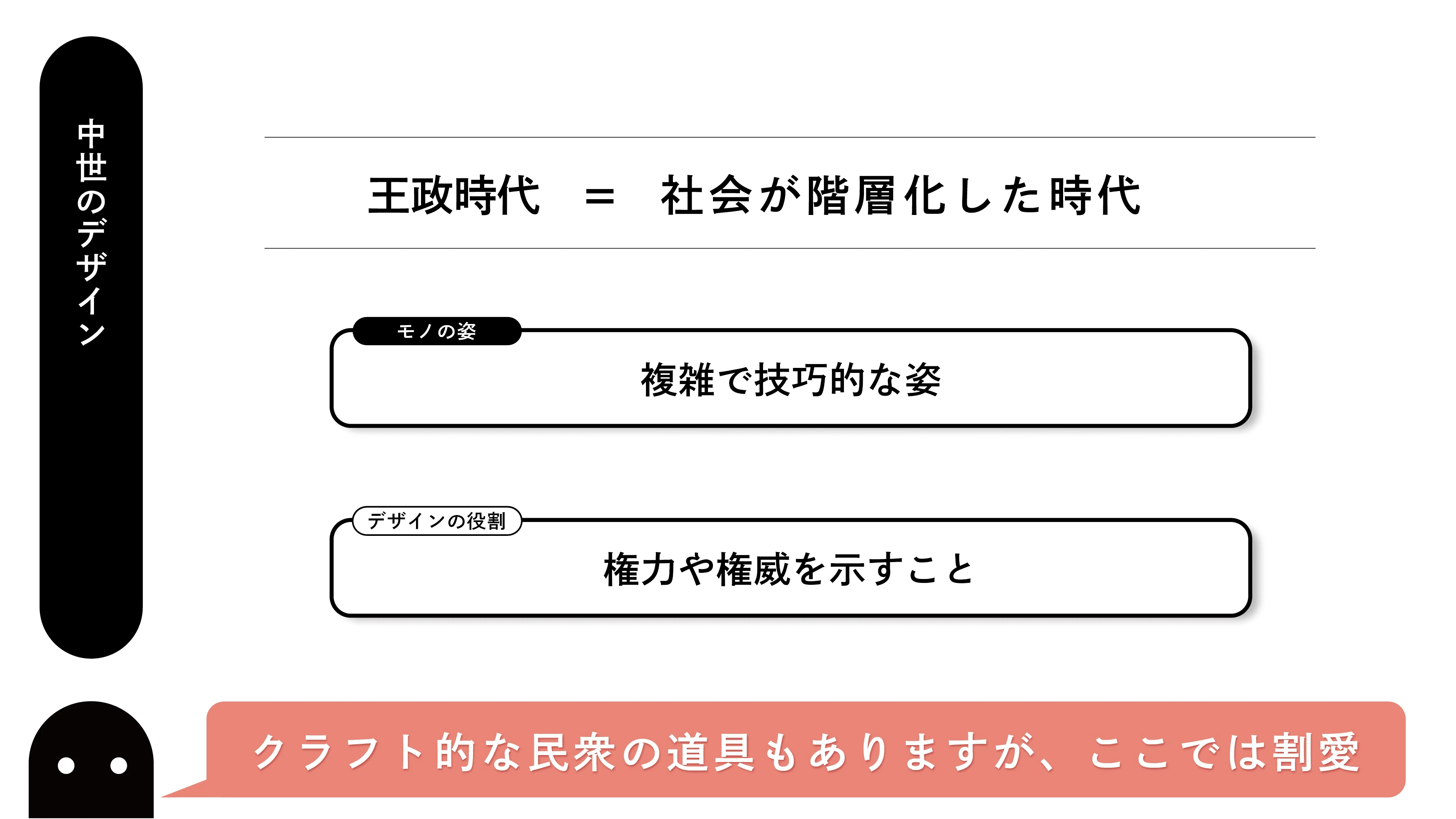 原研哉の『日本のデザイン』を読んだら、思想がない人のデザインはAIに