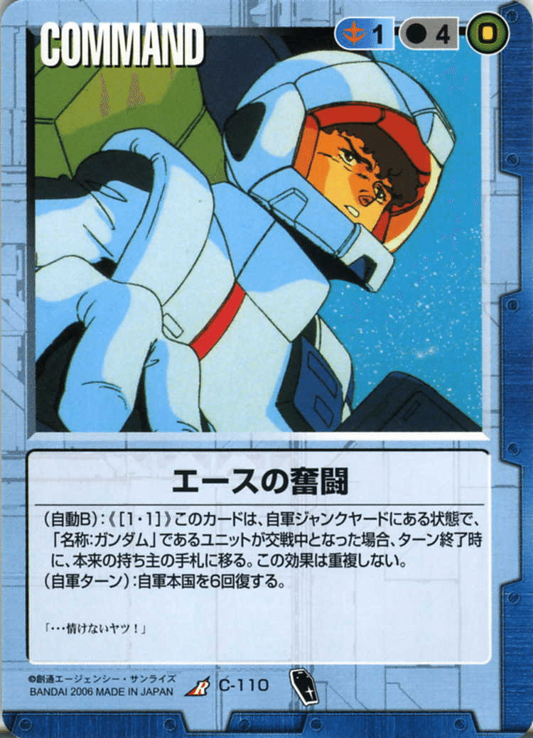 ガンダムウォー】青緑艦突ララァの導き説【αスタンダード】｜はねおか