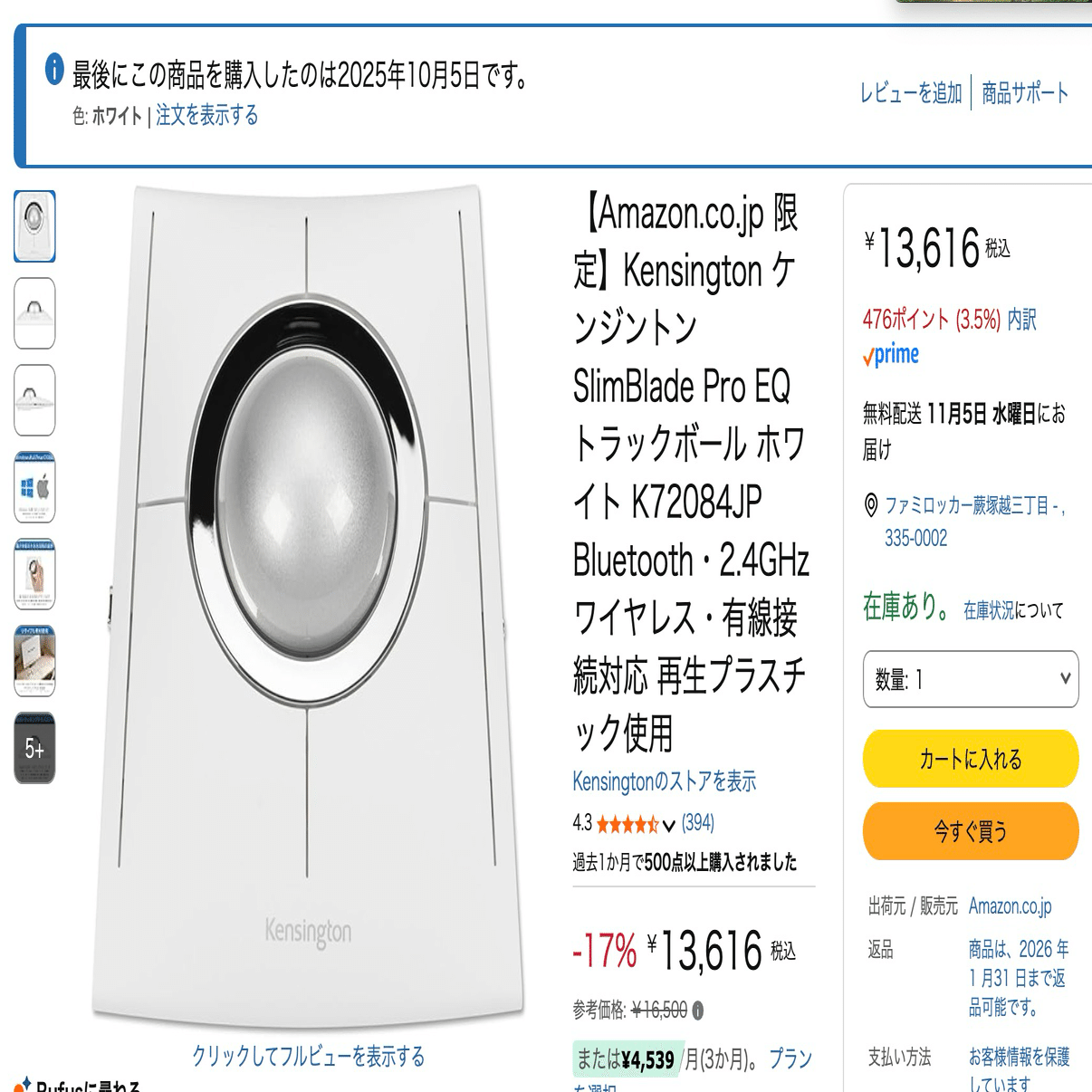 SlimBladePro1ヶ月レビュー】左手操作と神アプリで化けた変態トラック