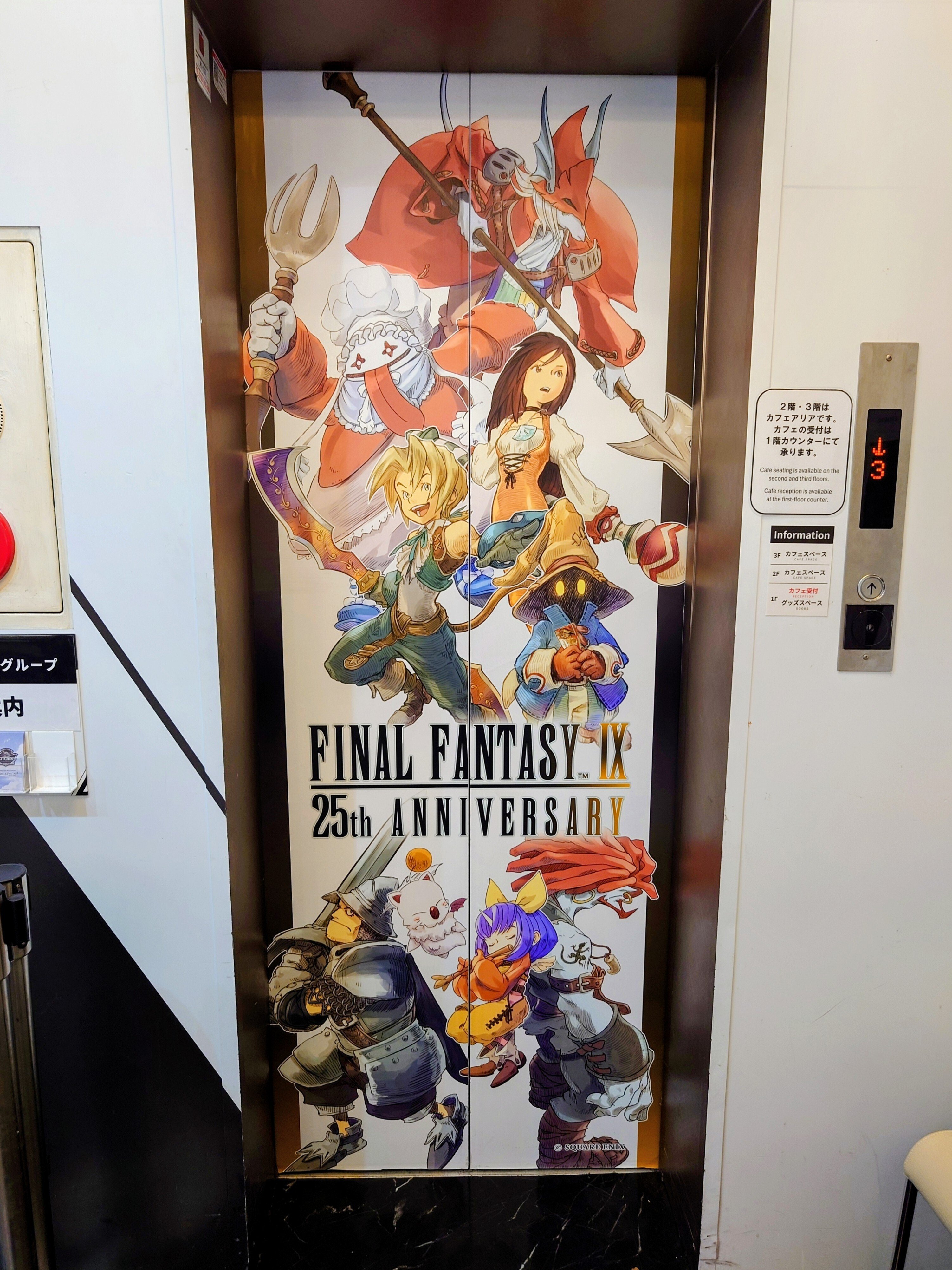 2025.11.03 (後期)ファイナルファンタジーIXコラボカフェ(SQUARE ENIX