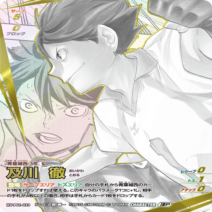 ハイキュー!!バボカ!!BREAK】ポケカ≒バボカデッキ系統分け！｜ぶんぶん