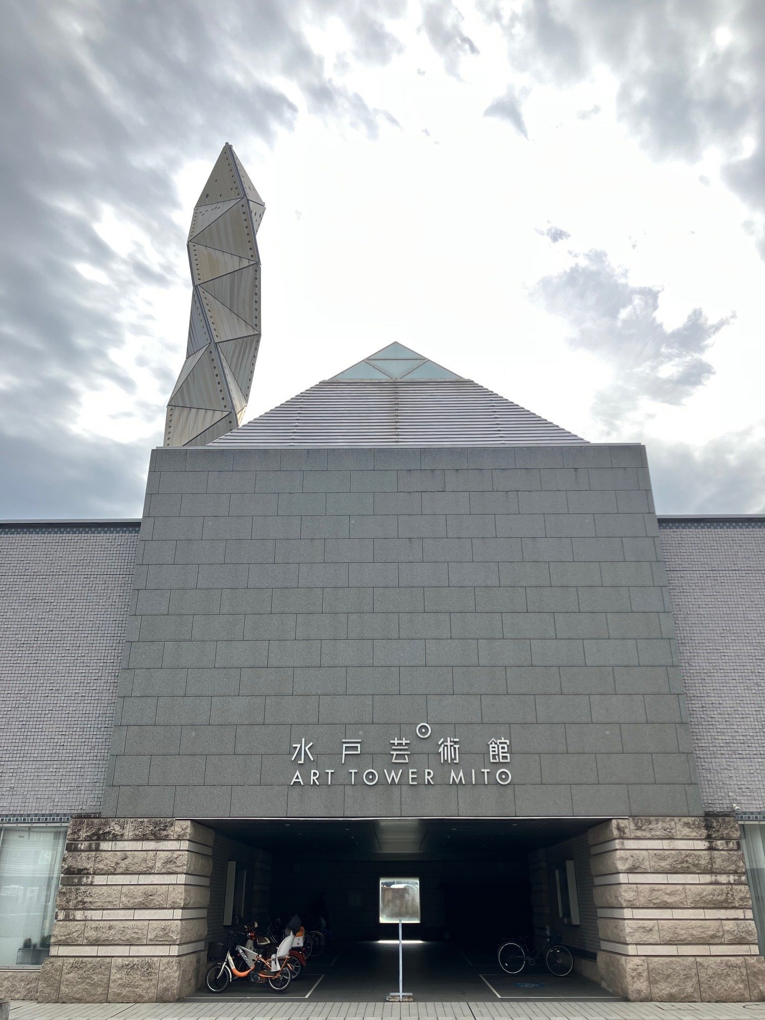 磯崎新：群島としての建築」 水戸芸術館｜山内