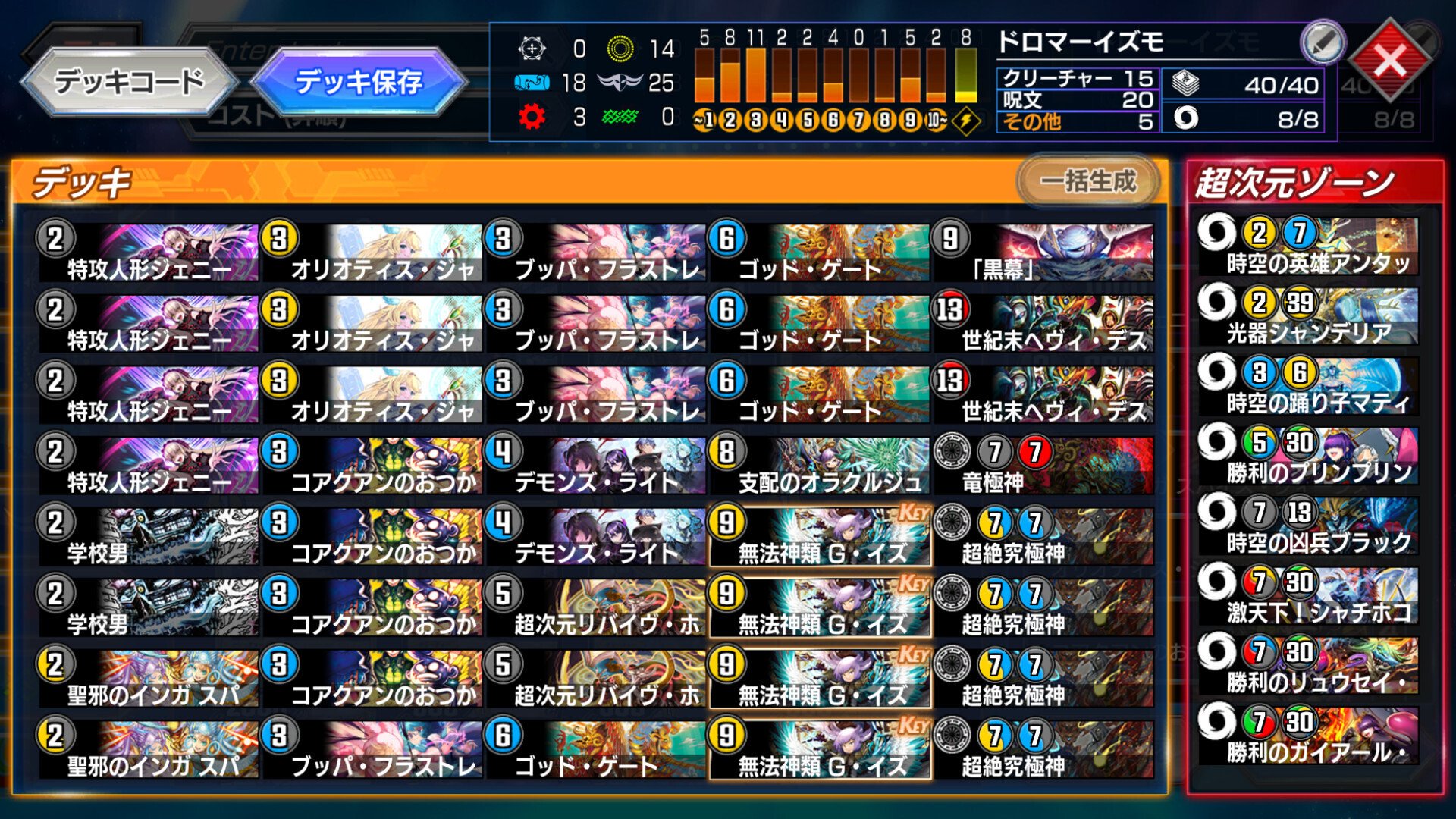 ドロマーt赤イズモの紹介【キャラデッキ】｜天バニ