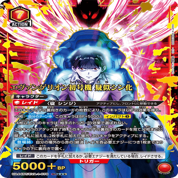 綾波を……返せッ！！！！ 赤エヴァ(擬似シン化)デッキについて考えよう