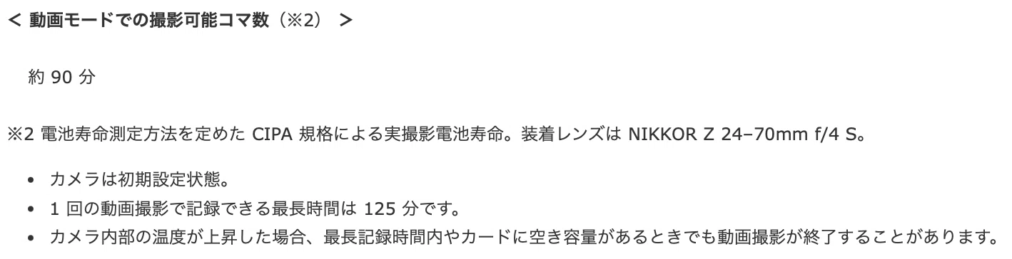小ネタ#4: Nikon ZRの予備バッテリーを考える｜y.