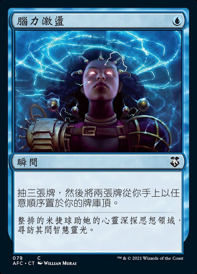 MTG 直観 中国語 2 繁体中文でMTGの基本用語を読んでみる・プレイヤーの行動・領域編