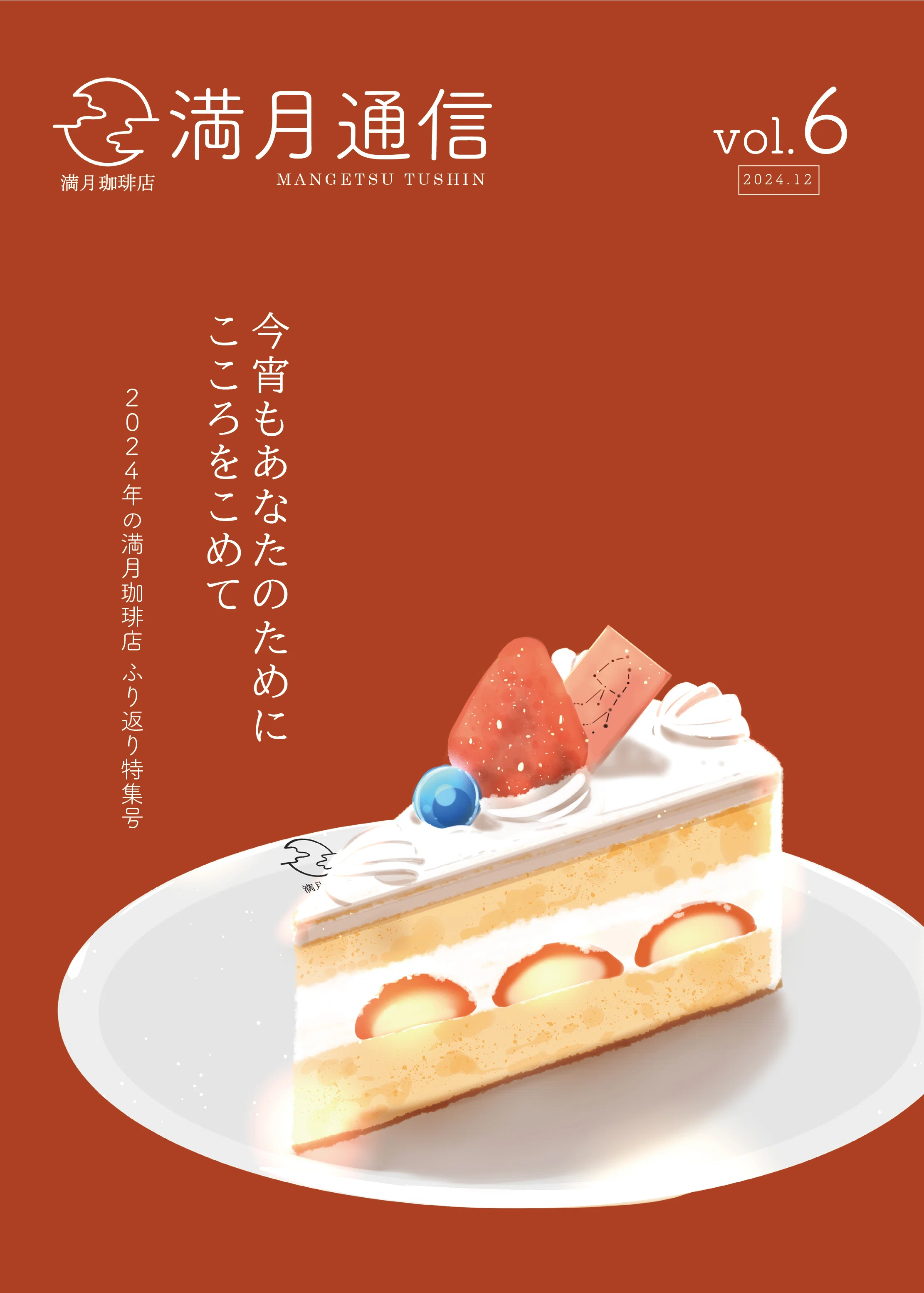 い-47～48】文学フリマ東京41に出店します｜桜田千尋