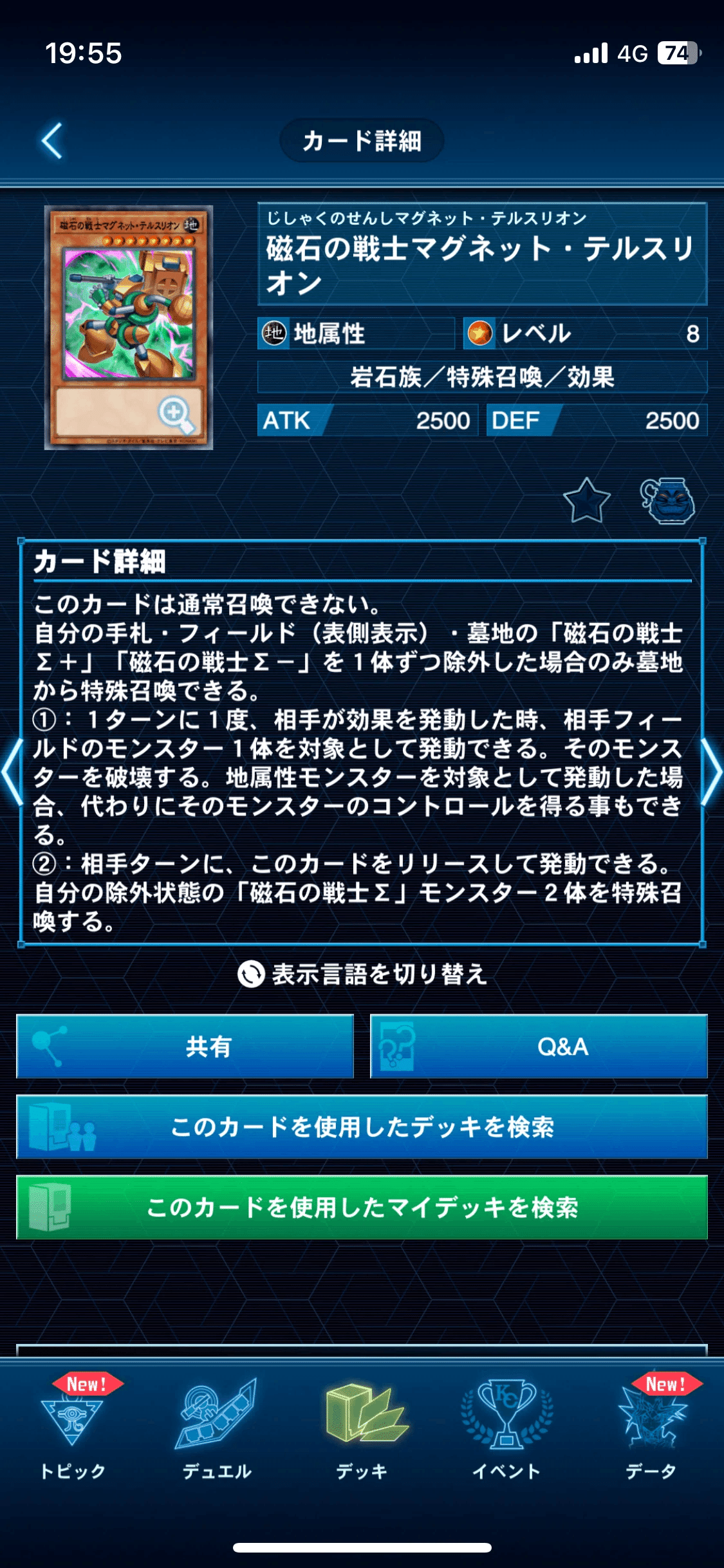 遊戯王デッキ　磁石の戦士デッキ　ガチ構築 遊戯王デッキ 磁石の戦士デッキ ガチ構築 磁石の戦士】デッキレシピ