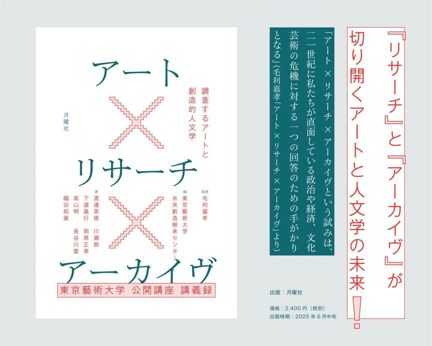 Keio ABR 創立10年｜一般社団法人岡原ゼミ