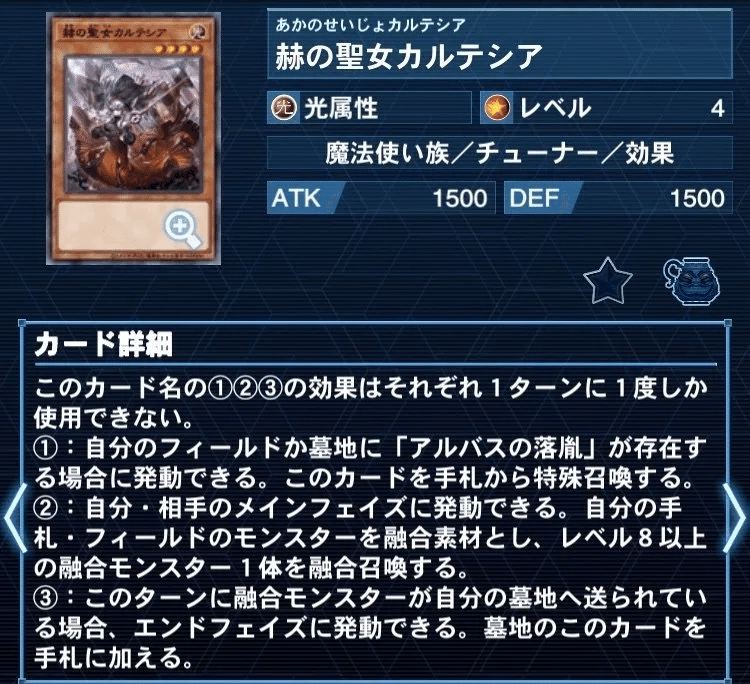 遊戯王】烙印解体新書ver4｜ウイングゼロ