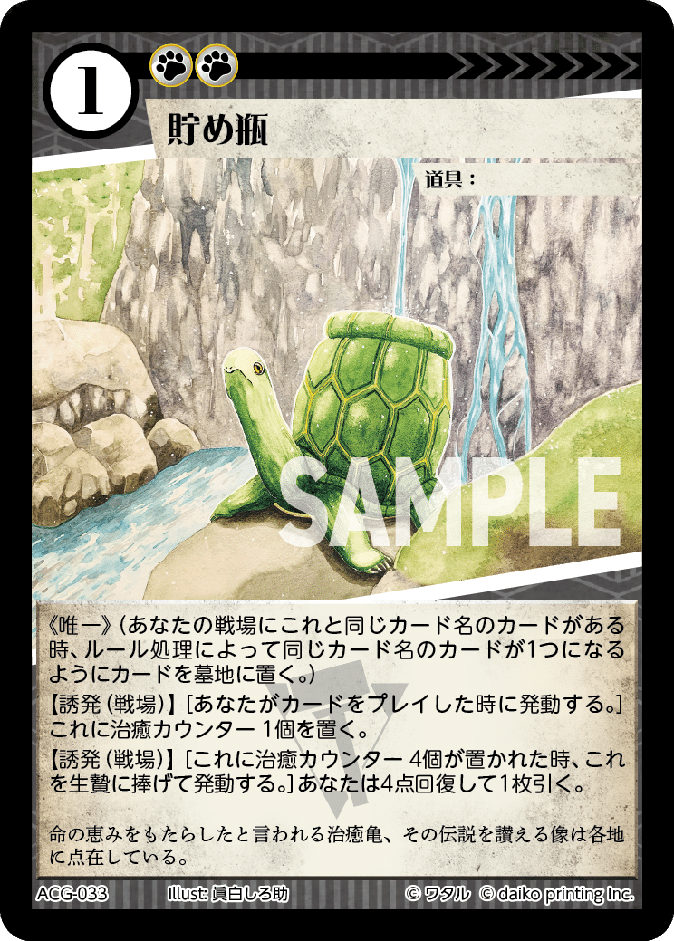 ACGデッキ】九尾ック・ループ！｜まりもっさり