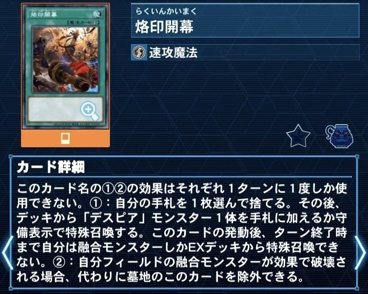 遊戯王】烙印解体新書ver4【40烙印・新規】｜ウイングゼロ