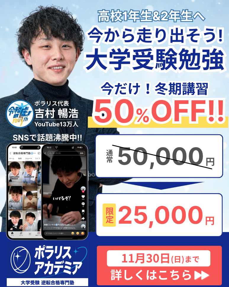 東大・京大・医学部志望者】数学参考書ルートを紹介！｜ 大学受験塾の