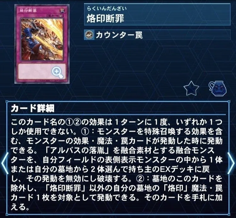 遊戯王】烙印解体新書ver4【40烙印・新規】｜ウイングゼロ