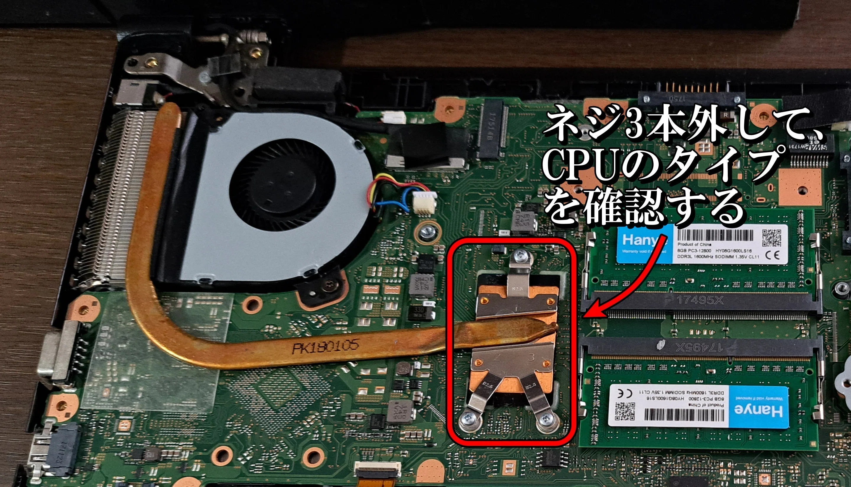 知らなきゃ損！DynabookのCPUタイプ確認＆メモリ増設でノートPCが