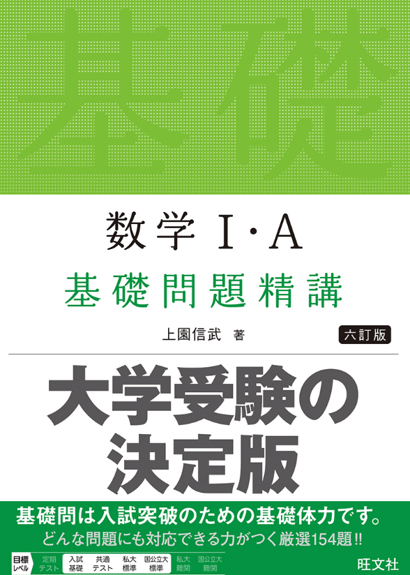 【バラ可能❗️約2.30点❗️画像4枚目まで❗️】大学受験 参考書 警告】使うと落ちる！？多くの受験生が失敗する数学参考書と「合否を