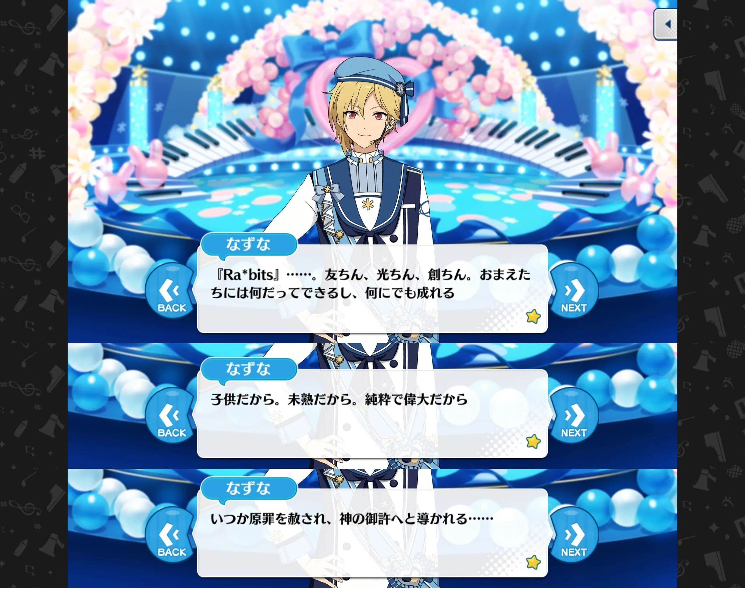 あんスタ ぱしゃこれ Ver.4 なずな 返礼祭 考察】仁兎なずなの物語を、キリスト教的視点から再構成してみる